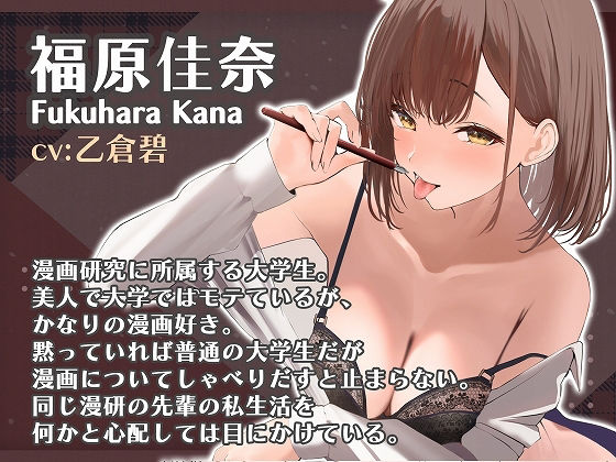 エロ漫画でおまんこ描くために後輩がおまんこみせてくれる（それ以上もしてくれる）【バイノーラル】 サンプル2ページ目