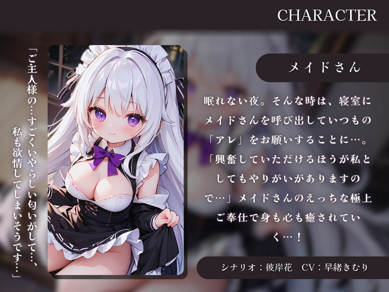 【KU100】眠れない夜はメイドからご奉仕で… サンプル1ページ目