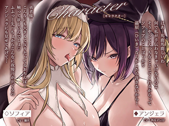 うちの巨乳ヒーラーとツンデレちっぱい魔法使いがおま◯こサンドイッチで全く休ませてくれない件 サンプル3ページ目