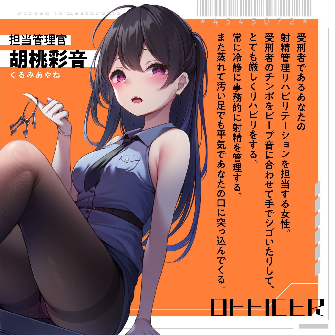 【ビープ音管理】強●治療「マゾ射精管理リハビリ施設01」〜施設内で聞こえるビープ音に合わせてシゴき続ける射精管理の7日間〜【事務的処理】 サンプル2ページ目