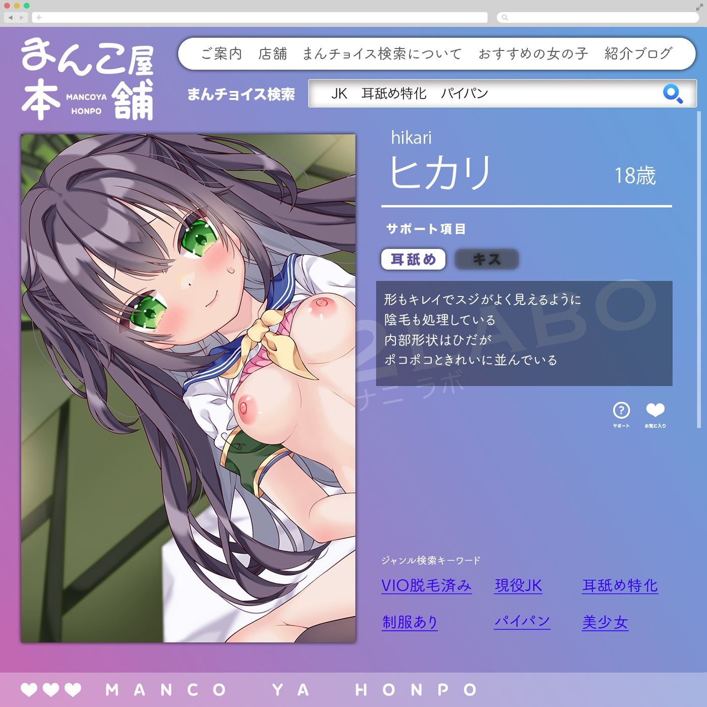 【我慢イキ】まんこ屋本舗★まんチョイス＃01「ヒカリ18歳のおまんこ」〜当店は女性のアクメは禁止のおまんこ貸し出しサービスです〜【アクメナビ搭載】 サンプル2ページ目