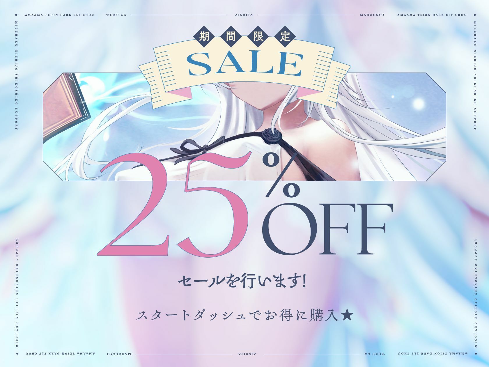 僕が愛した魔導書☆甘々低音ダークエルフ☆超密着日常しこしこサポート（クール、オホ声） サンプル1ページ目
