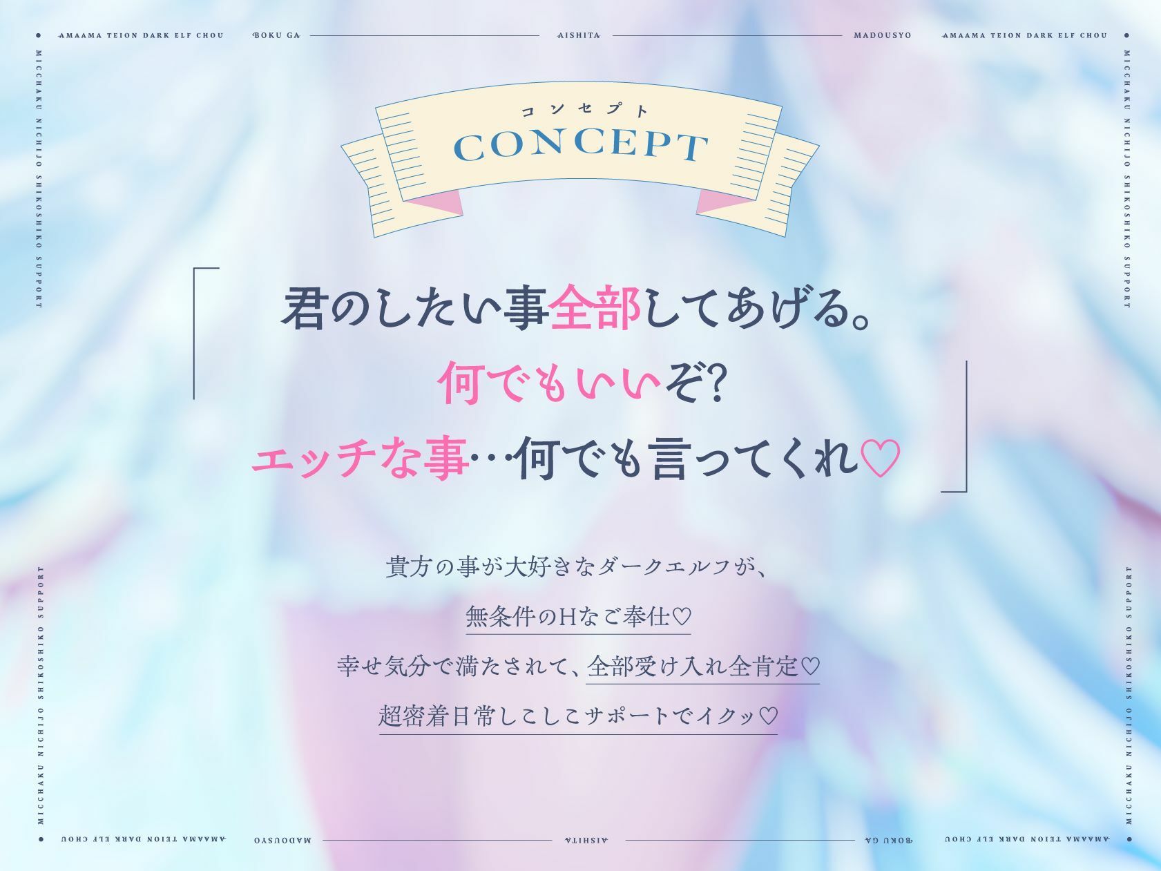 僕が愛した魔導書☆甘々低音ダークエルフ☆超密着日常しこしこサポート（クール、オホ声） サンプル3ページ目