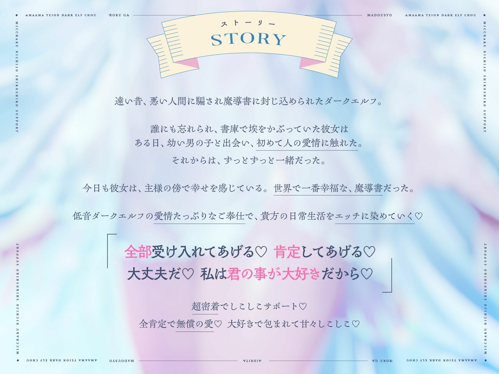 僕が愛した魔導書☆甘々低音ダークエルフ☆超密着日常しこしこサポート（クール、オホ声） サンプル4ページ目