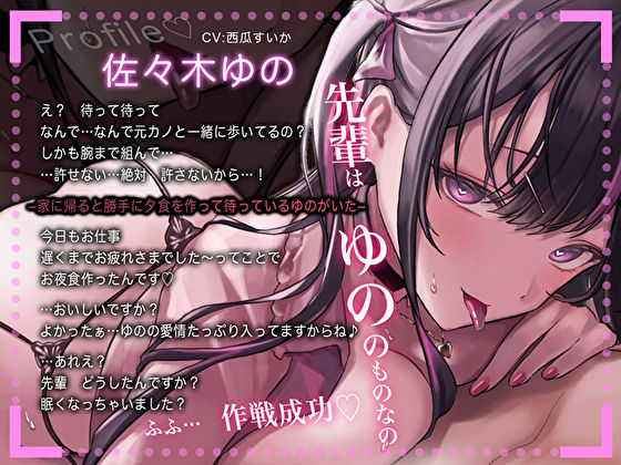 嫉妬深い地雷系メンヘラ後輩の激重溺愛監禁2。妊娠確定の超濃厚焦らし中出しエッチ サンプル3ページ目