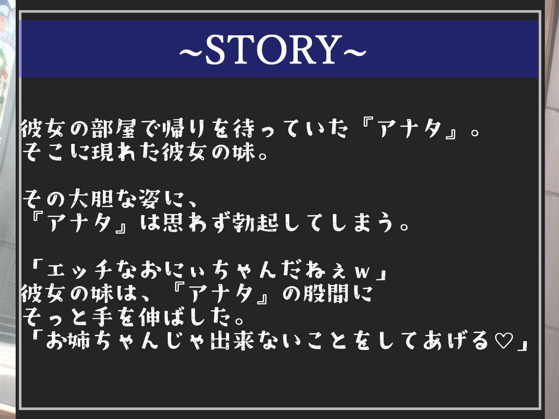 【新作価格】お姉ちゃんじゃ味わえないようなことをしてあげる...♪ ち●ぽか付いている寝取り癖のある彼女の妹のNTRふたなり逆レ●プ♪ 極上のアナル責めSEXでメス墜ちしてしまう サンプル4ページ目