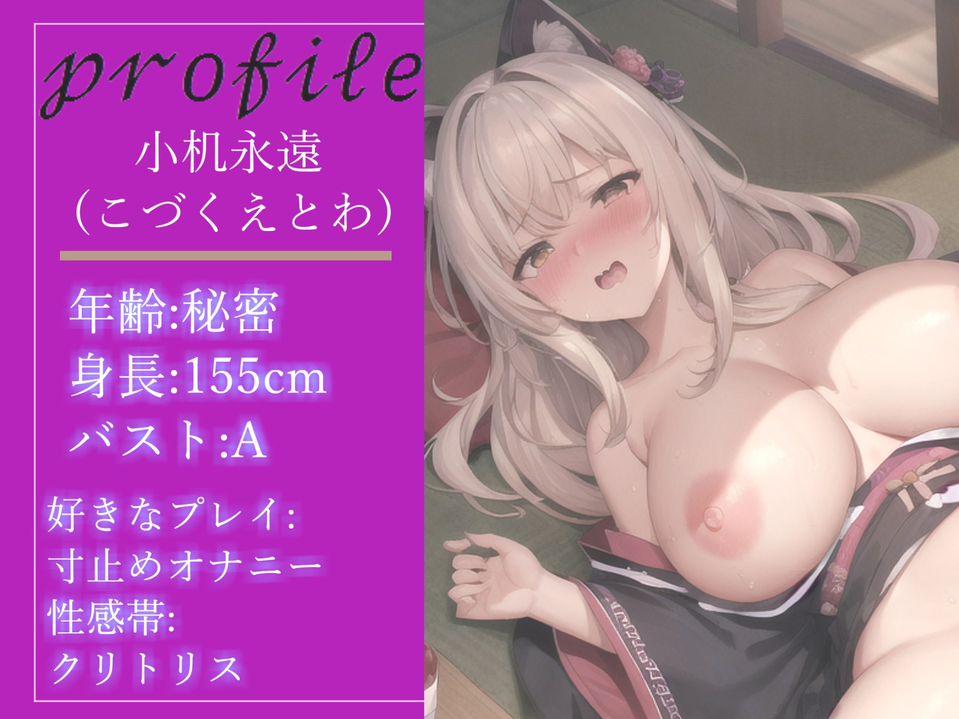 【新作価格】獣のようなオホ声 ガチ初実演ガチイキ！！ オナニー狂の淫乱ロリ娘がオナ禁1週間＆目隠し拘束オナニーで無限連続絶頂＆枯れるまでおもらし大洪水アクメ サンプル3ページ目