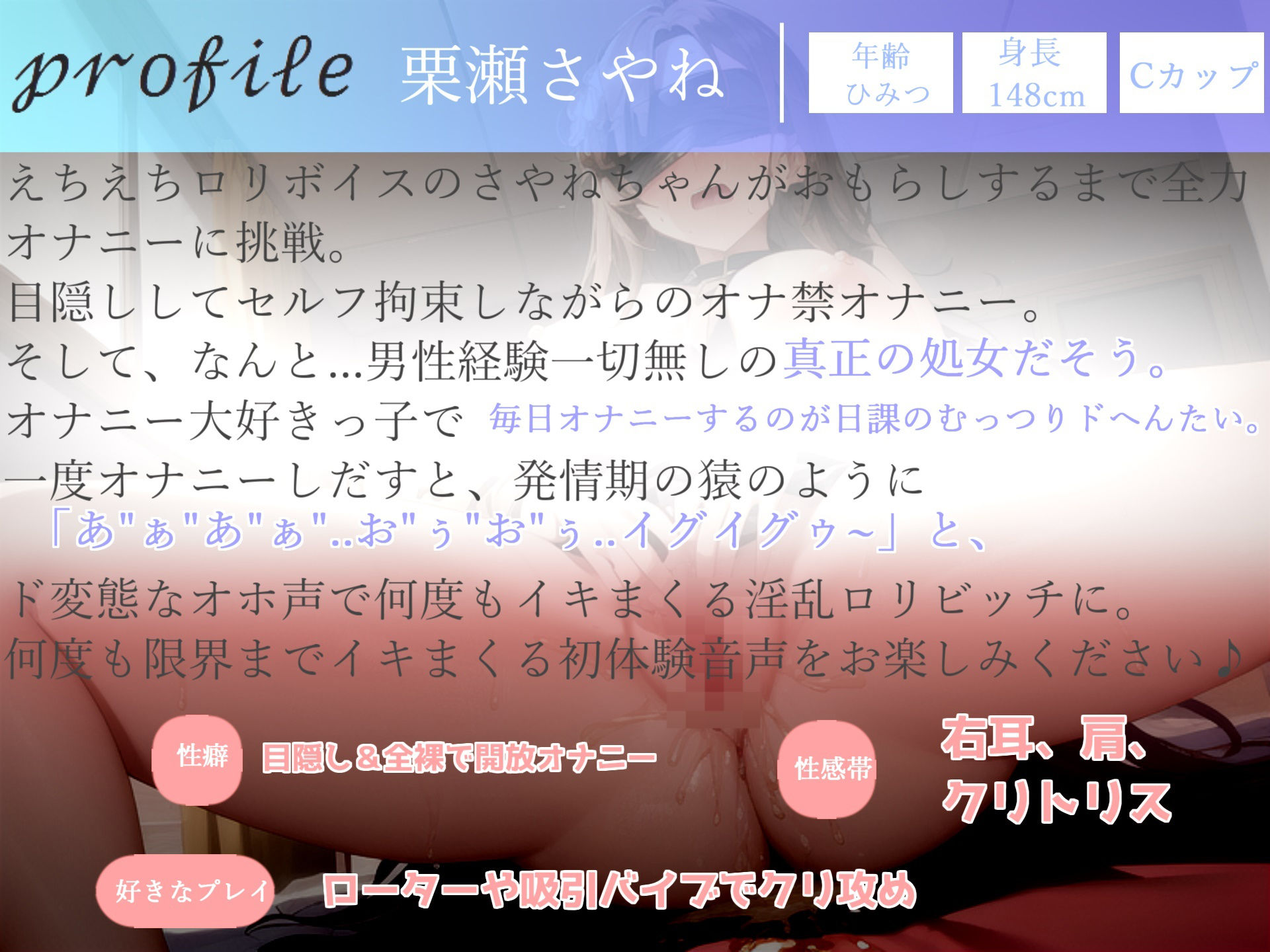 【新作価格】ア’ア’ア’..おもらしじゅぽじゅぽでちゃぅぅぅ..真正ロリ娘がオナ時の獣のような卑猥なオホ声であへあへ喘ぎながら、目隠しxおもらしするまで全力オナニー サンプル4ページ目