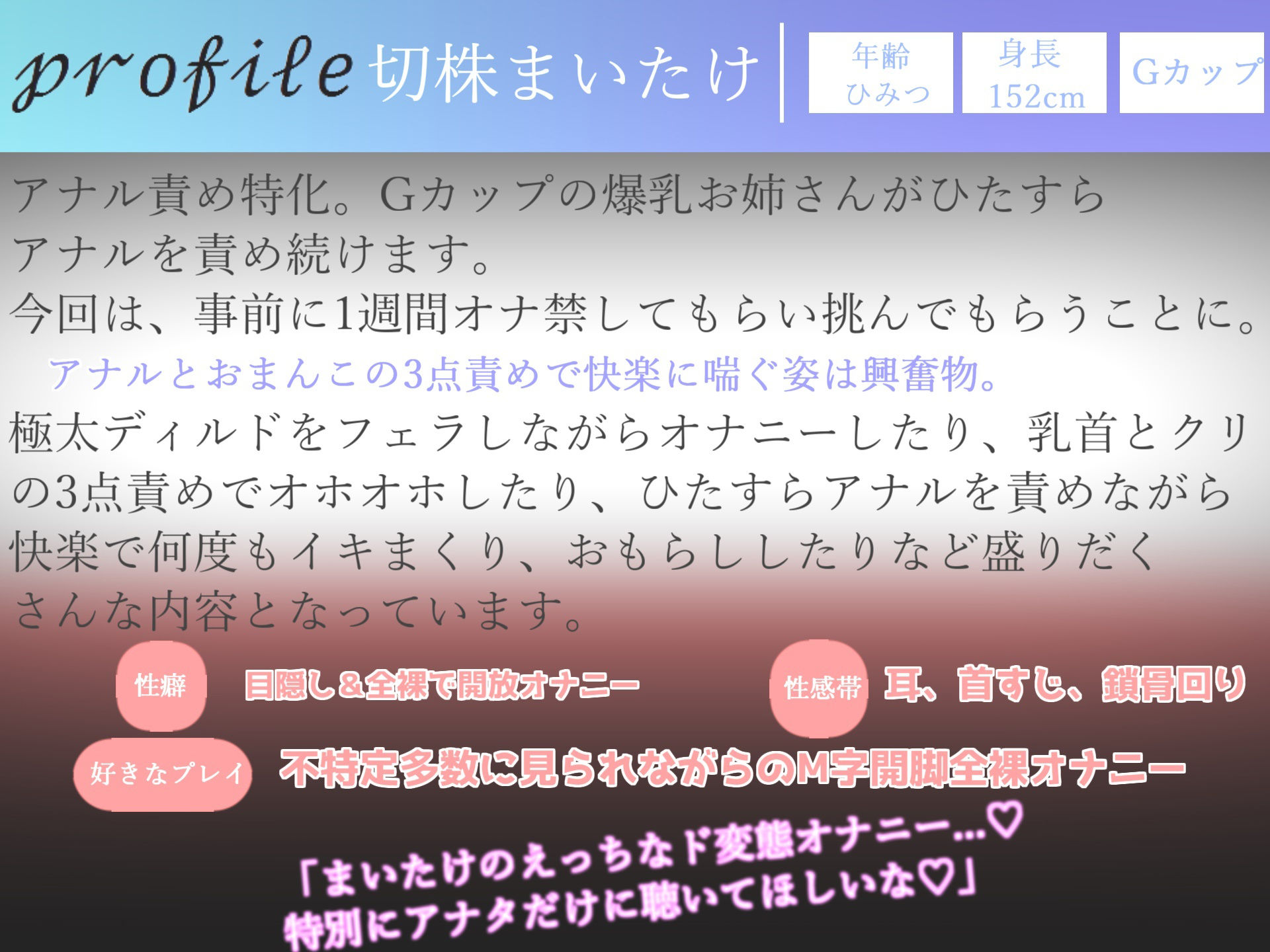 【新作価格】【ガチおな初挑戦】アナルとおまんこの同時責めおもらしオナニーメス汁ぷしゅうぅぅ！！Gカップ爆乳の妖艶なお姉さんが全裸でM字開脚して、全力クリ乳首アナルの4点責め サンプル4ページ目