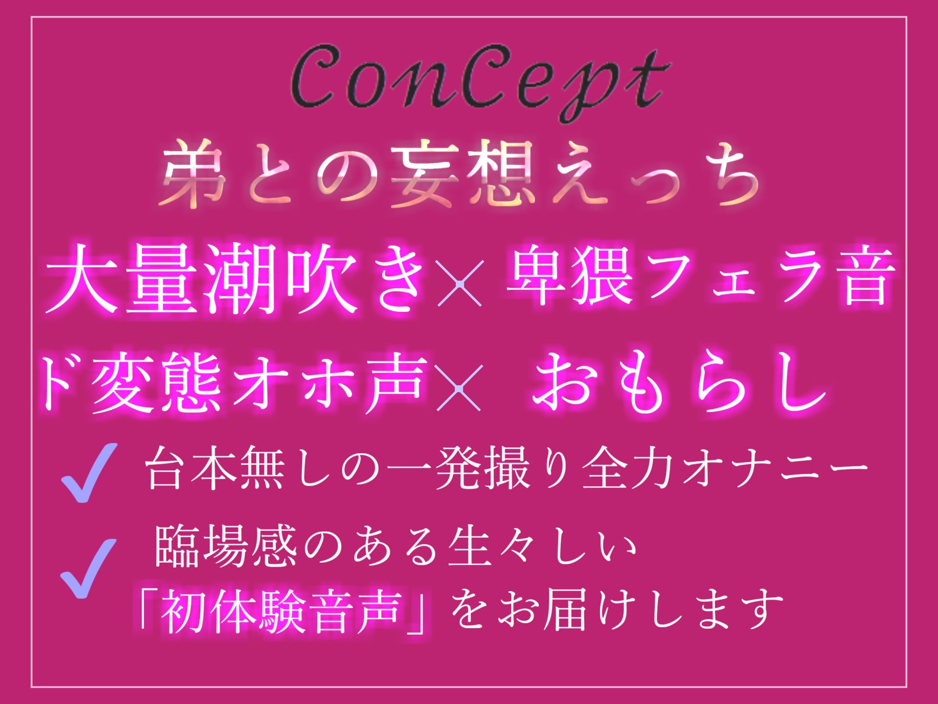 【新作価格】【性癖拗らせオナニー】ア’ア’ア’..クリち●ぽこわれちゃぅぅ..妖艶なお姉さんが弟との妄想えっちをしながら、クリと乳首の3点責めオナニーでおもらししちゃう サンプル3ページ目