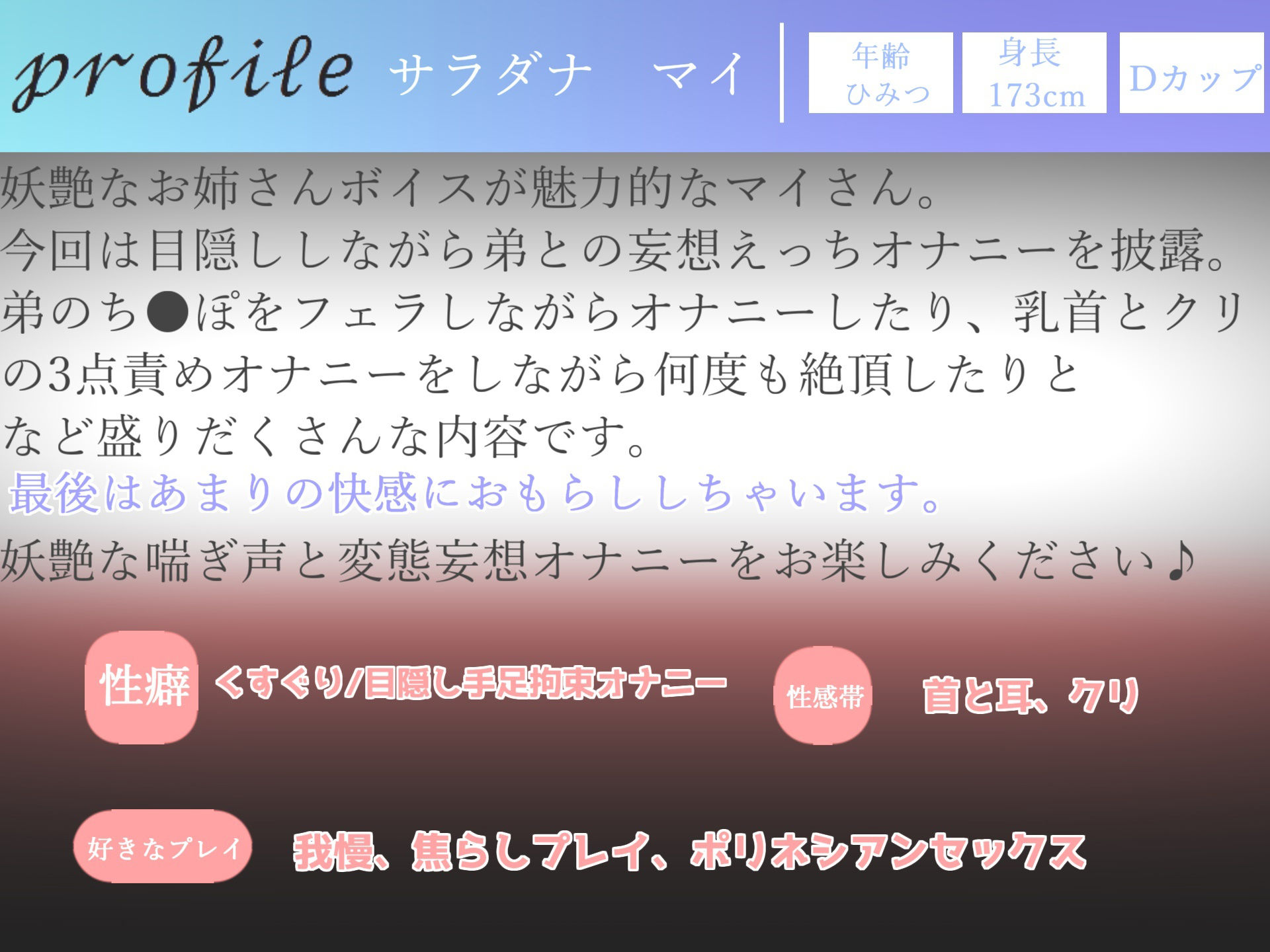 【新作価格】【性癖拗らせオナニー】ア’ア’ア’..クリち●ぽこわれちゃぅぅ..妖艶なお姉さんが弟との妄想えっちをしながら、クリと乳首の3点責めオナニーでおもらししちゃう サンプル4ページ目