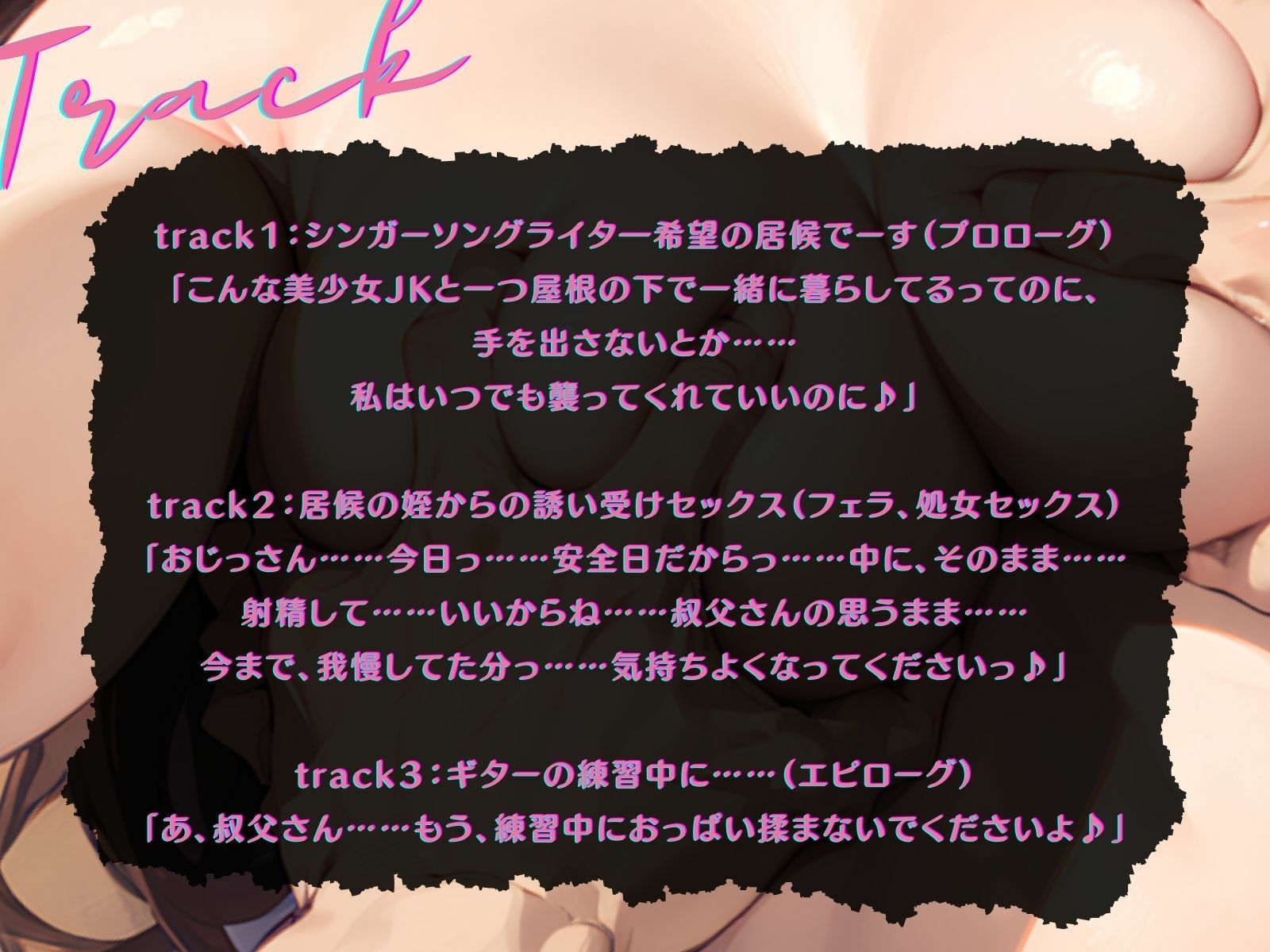 【KU100】ギター少女に居候されて、いちゃラブ誘い受けえっち♪ サンプル4ページ目