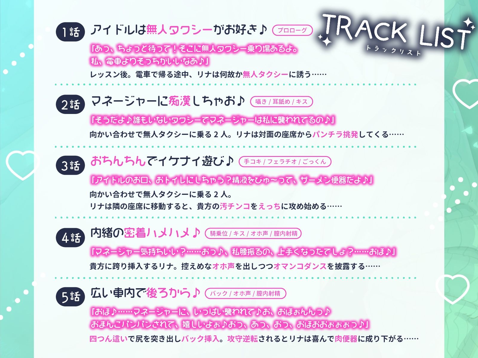 20XX年近未来。無人タクシーで挑発アイドルといちゃパコ車内プレイ♪ サンプル3ページ目