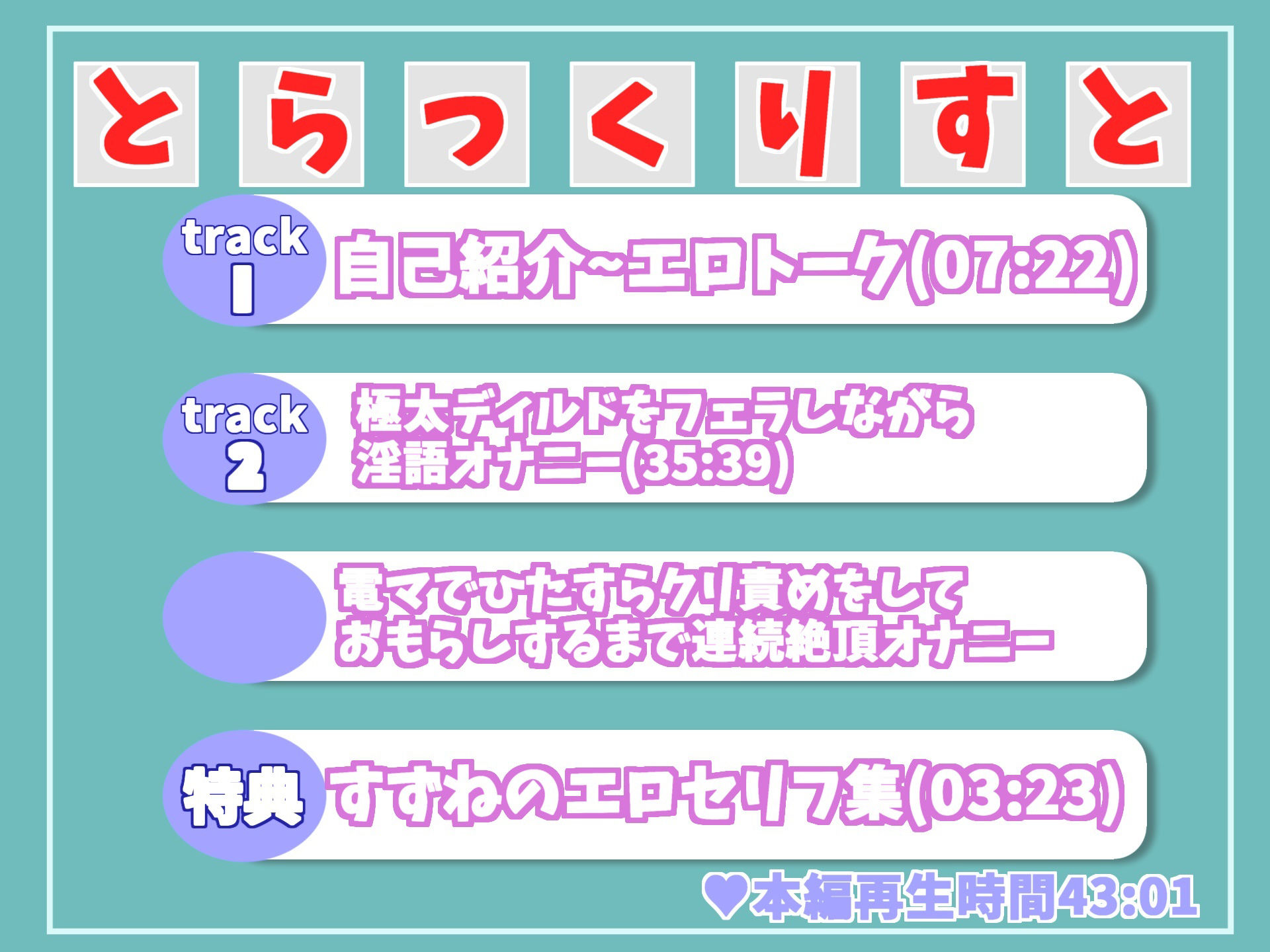 【新作価格】クリち〇ぽ..こわれちゃぅ..イグイグゥ〜真正ロリ娘が極太ディルドを喉奥フェラしながら、40分間ノンストップクリ責めオナでおもらし大洪水 サンプル5ページ目