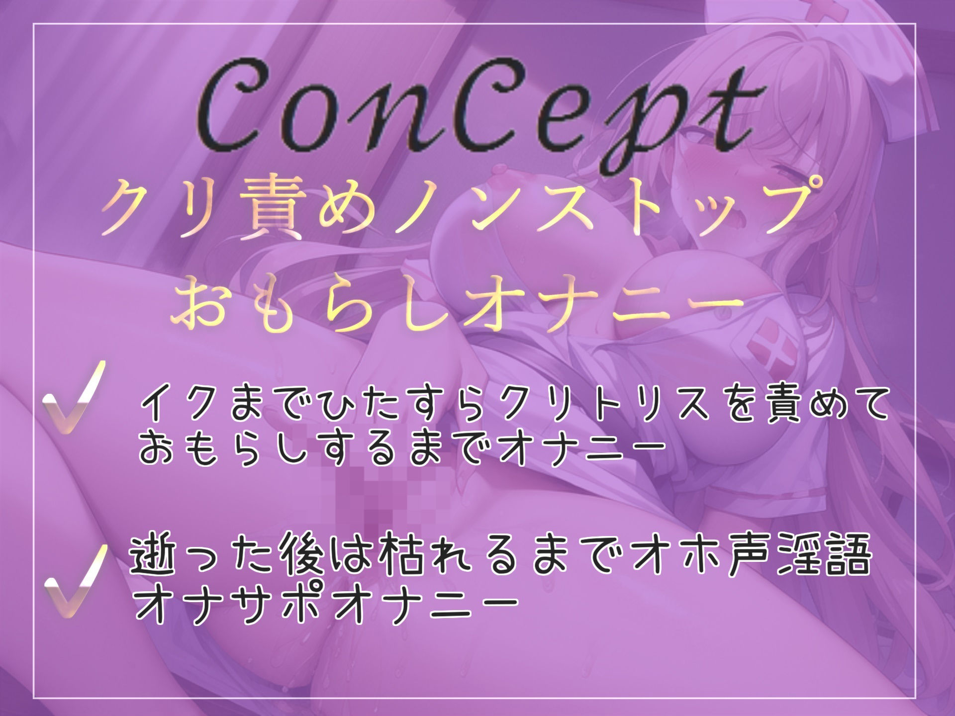 【新作価格】【オホ声クリち●ぽ責め】クリち●ぽこわれちゃぅぅ...イグイグゥ〜清楚系の淫乱ビッチがひたすら電マで乳首とクリの3点責めでノンストップオナニーでおもらし大洪水 サンプル3ページ目
