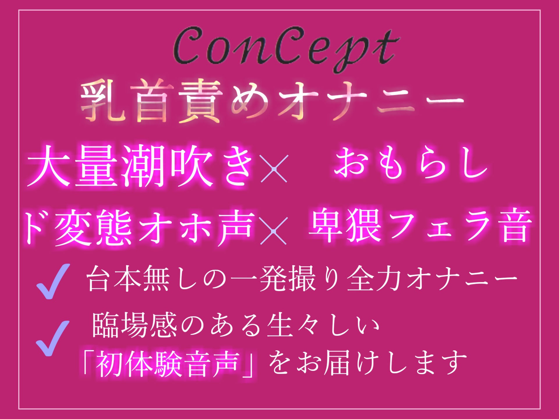 【新作価格】【ひたすら乳首責め】ちくび..とれちゃうぅぅ..イグイグゥ〜 Fカップの妖艶なお姉さんが乳首が真っ赤になるまで、ひたすらノンストップ3点責めオナニーでおもらし サンプル3ページ目