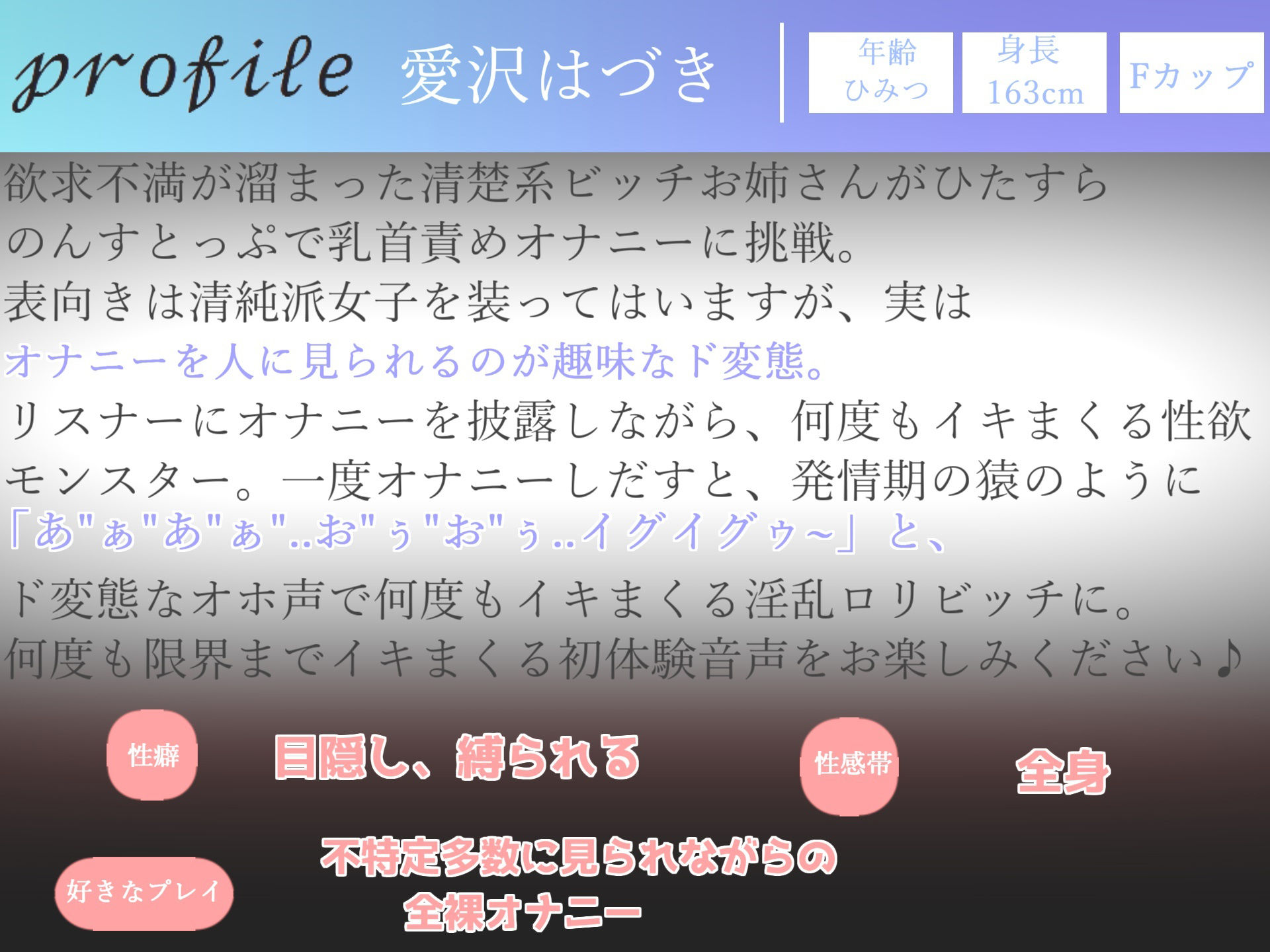 【新作価格】【ひたすら乳首責め】ちくび..とれちゃうぅぅ..イグイグゥ〜 Fカップの妖艶なお姉さんが乳首が真っ赤になるまで、ひたすらノンストップ3点責めオナニーでおもらし サンプル4ページ目