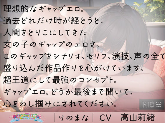 おとこ女だった私は今日処女を奪われる サンプル2ページ目