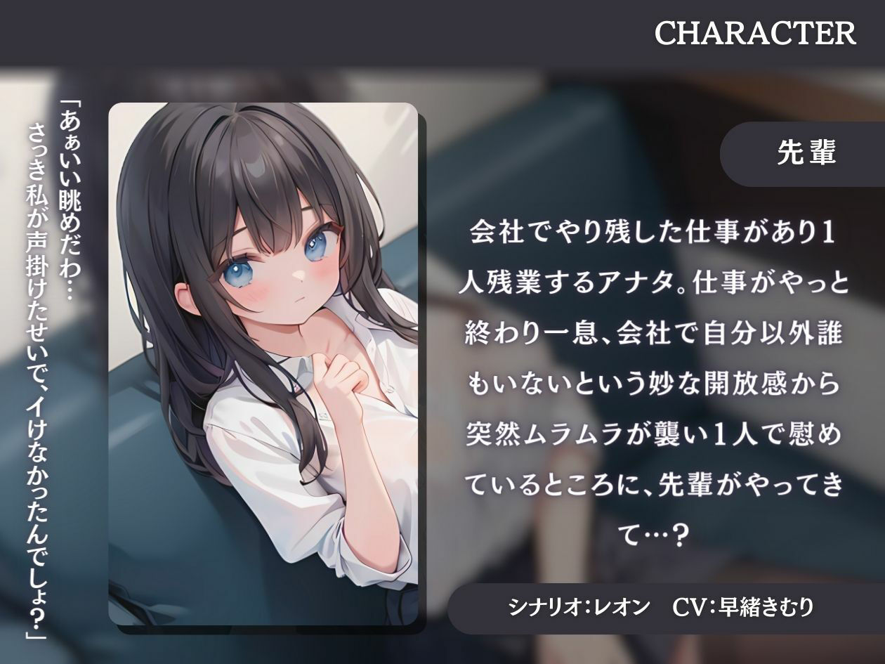 【KU100】オフィスでオナニーしてたら先輩にバレてしまった サンプル1ページ目