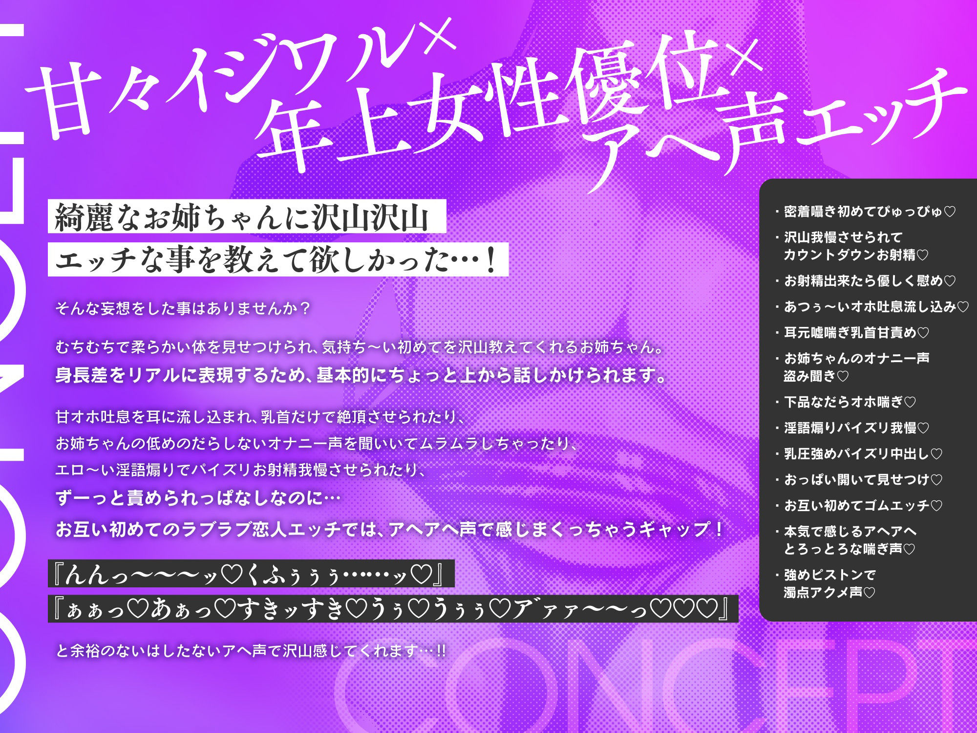 近所のエッチな大学生のお姉ちゃんに誘惑され、あまぁ〜くイジワルにぴゅっぴゅさせられちゃうお話 サンプル2ページ目