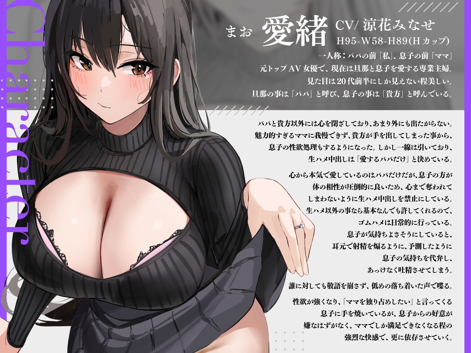 生ハメ以外ならなんでもしてくれる’見た目だけは清楚’でクールなママとの近親相姦しまくり性活 サンプル1ページ目