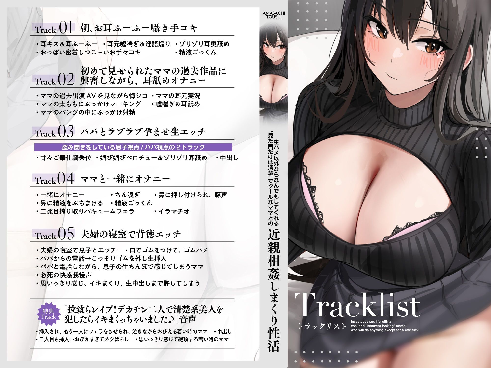 生ハメ以外ならなんでもしてくれる’見た目だけは清楚’でクールなママとの近親相姦しまくり性活 サンプル3ページ目