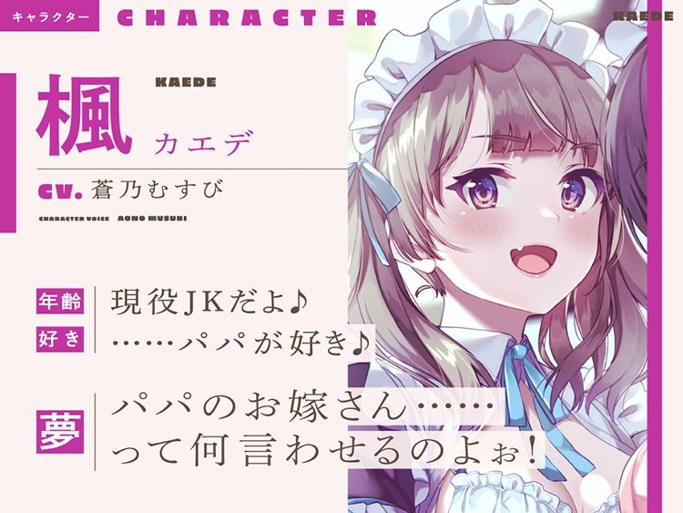 実の娘でも性処理メイドなら愛し合っても問題ないよね♪ サンプル4ページ目