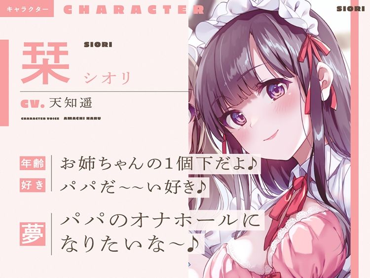 実の娘でも性処理メイドなら愛し合っても問題ないよね♪ サンプル5ページ目