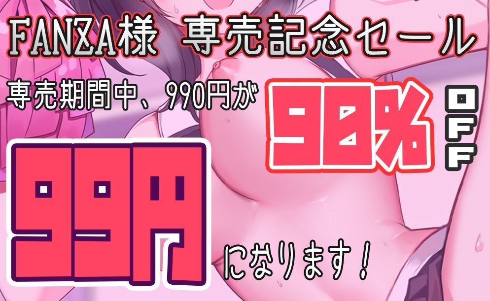 元気はつらつ！エッチなチアガールが童貞くんを応援しちゃいます！〜犯●れ体質の3年生の先輩がセックスであなたをチアリーディング〜 サンプル1ページ目