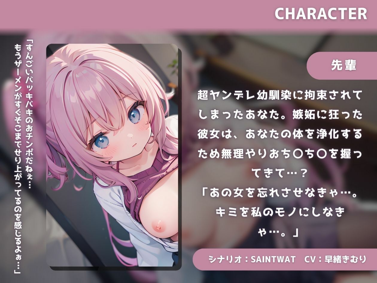 【KU100】超ヤンデレ幼馴染の愛が爆発し拘束されながら連続射精される サンプル1ページ目