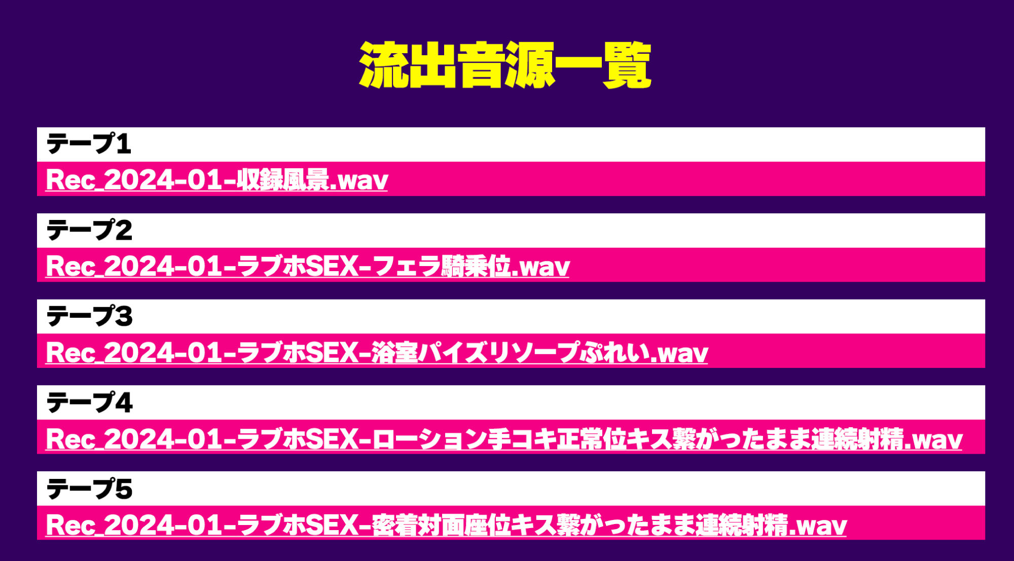 アイドル声優のウラの音声記録 〜収録後、ディレクターと…〜 サンプル3ページ目