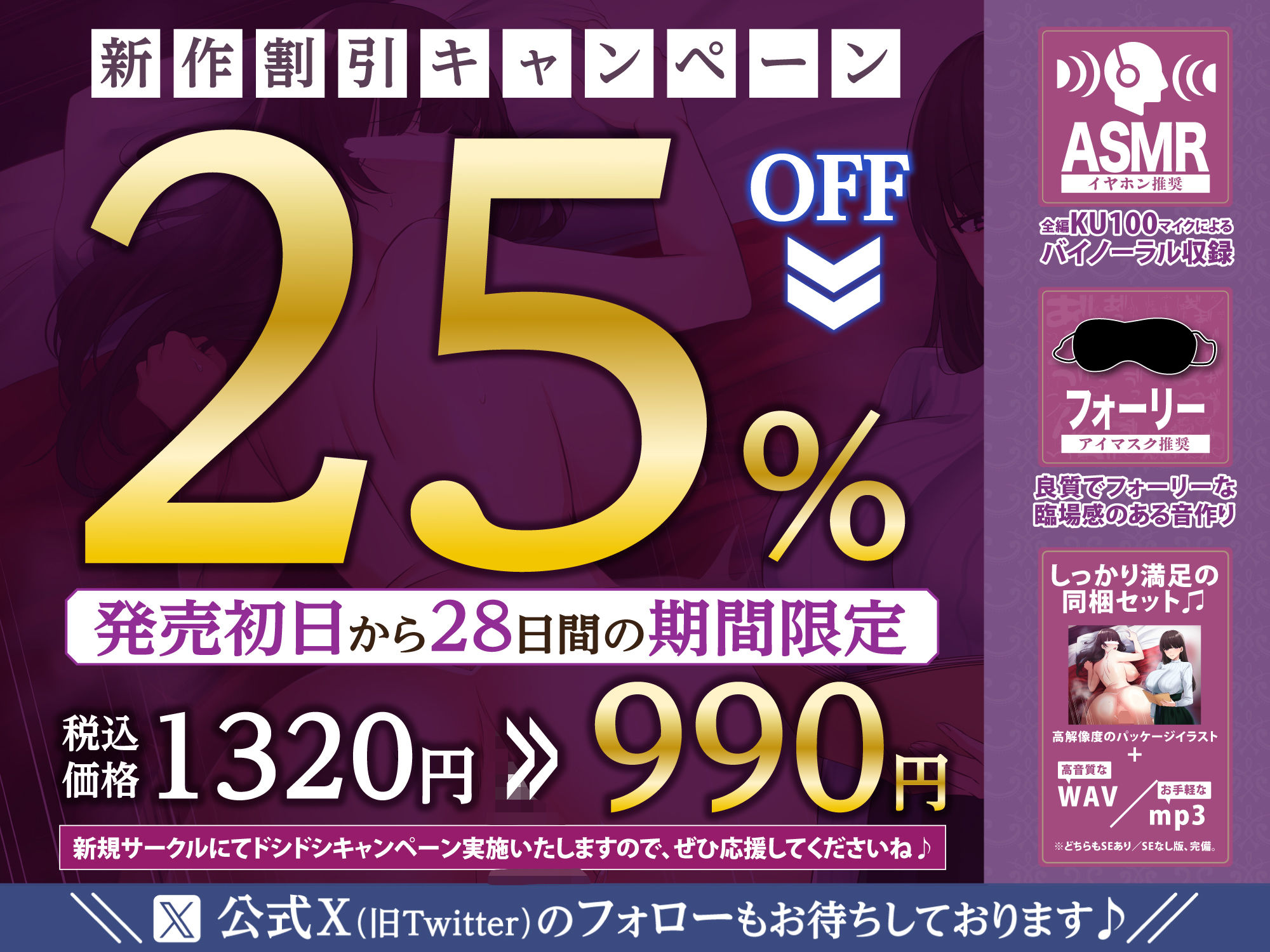 アイドル声優のウラの音声記録 〜収録後、ディレクターと…〜 サンプル4ページ目