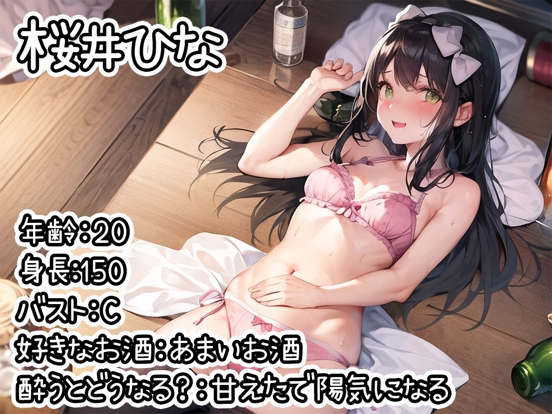 【10本おまとめセット】とある声優の飲酒自慰Vol.1【FANZA限定版】 サンプル2ページ目