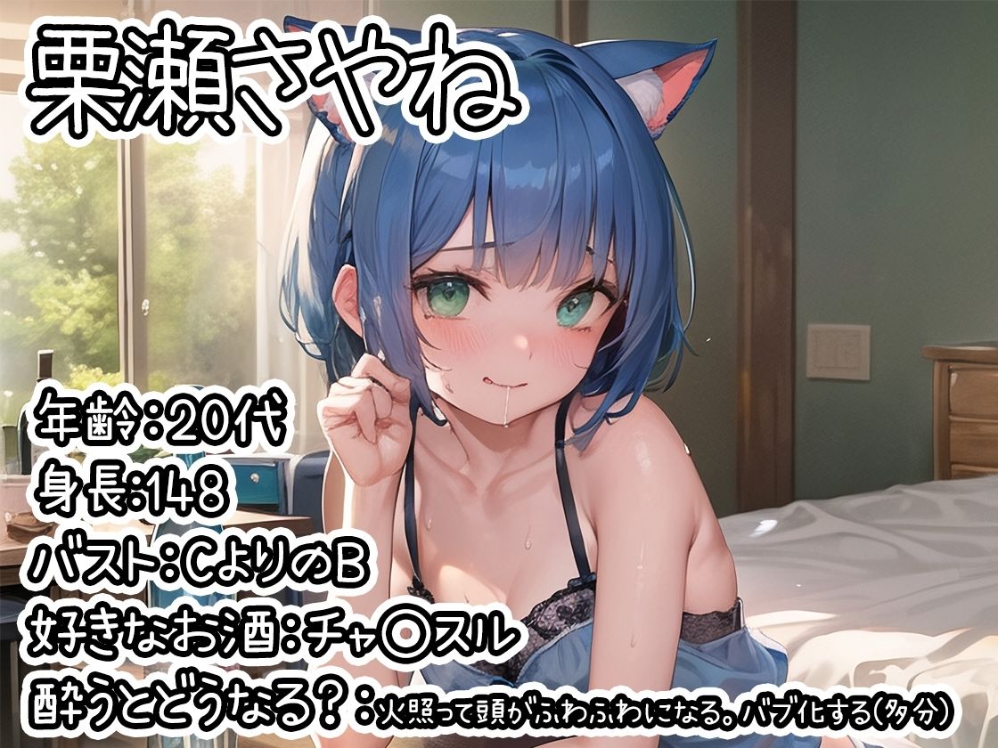 【10本おまとめセット】とある声優の飲酒自慰Vol.1【FANZA限定版】 サンプル3ページ目