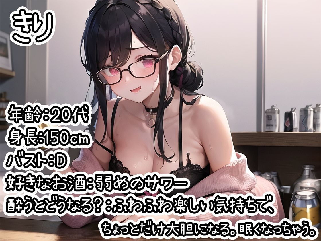 【10本おまとめセット】とある声優の飲酒自慰Vol.1【FANZA限定版】 サンプル5ページ目