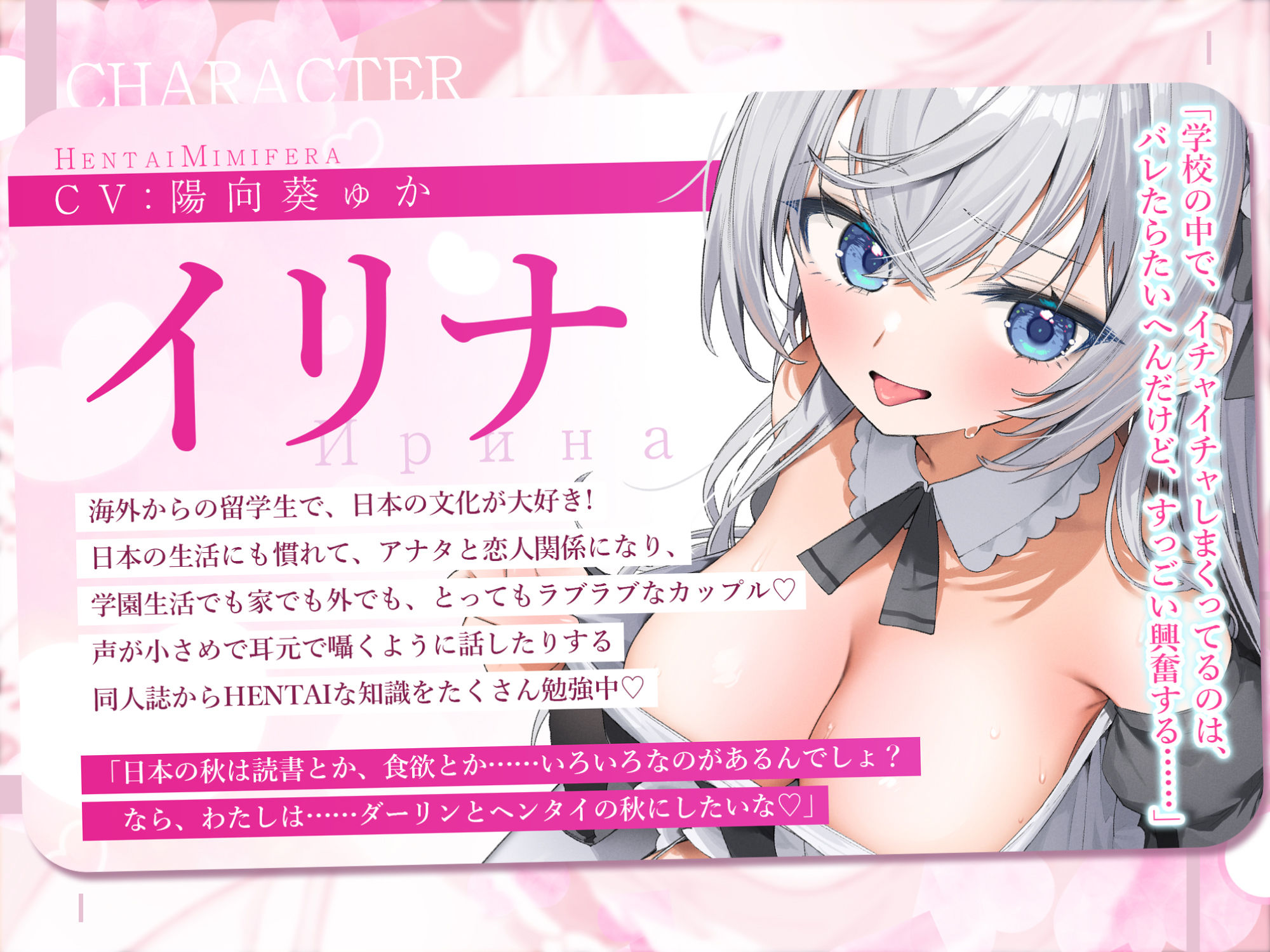 【耳イキパラダイス】銀髪ウィスパー留学生JKのヘンタイ耳フェラ誘惑ご奉仕♪ 〜密着連続イキからの孕ませ中出し〜 サンプル1ページ目