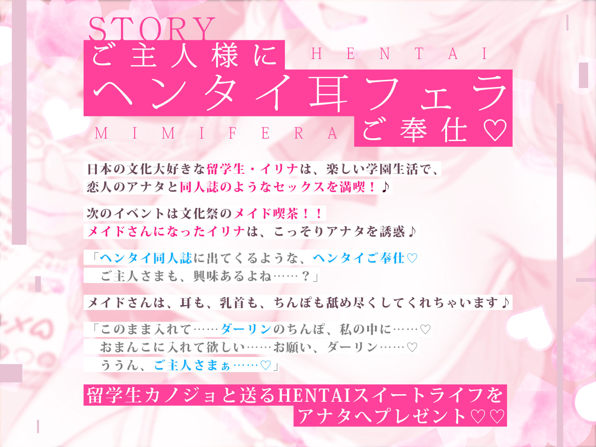 【耳イキパラダイス】銀髪ウィスパー留学生JKのヘンタイ耳フェラ誘惑ご奉仕♪ 〜密着連続イキからの孕ませ中出し〜 サンプル2ページ目
