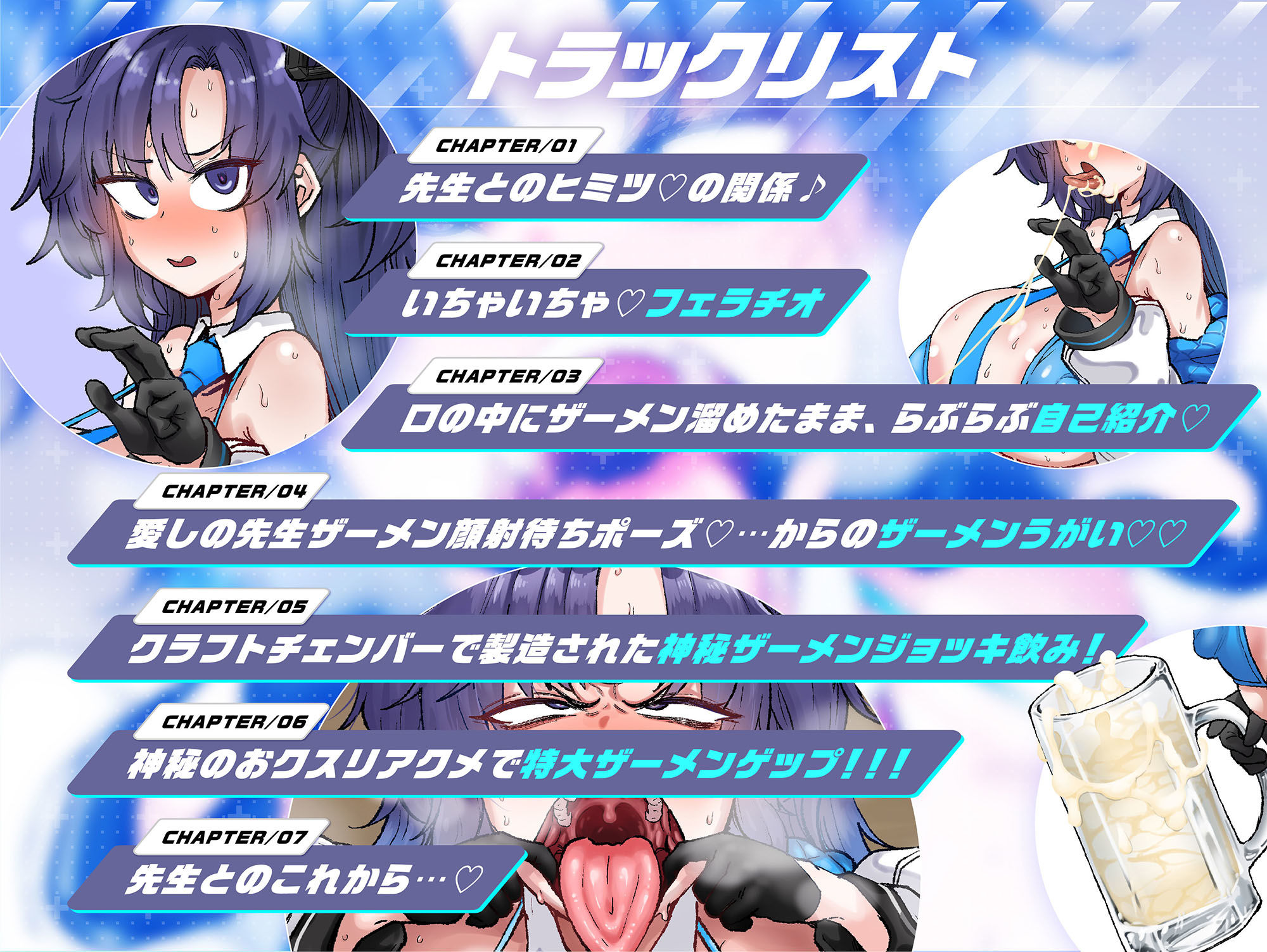算術使いのザーメンパラダイス！ サンプル1ページ目