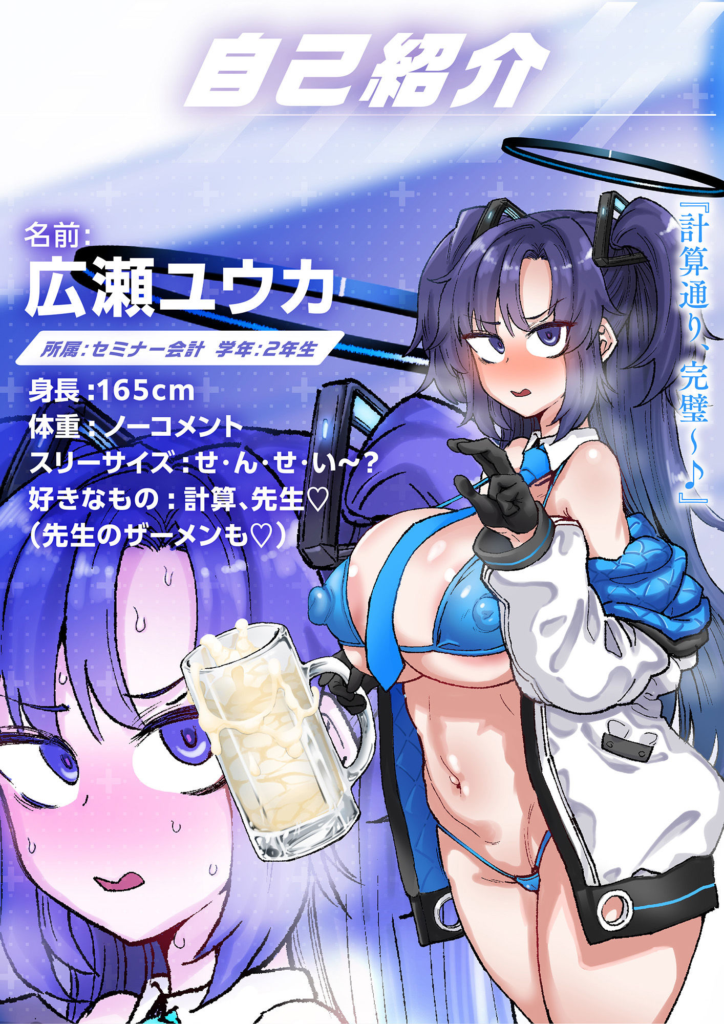 算術使いのザーメンパラダイス！ サンプル3ページ目