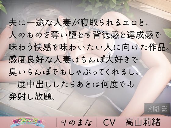 背徳すぎる人妻の寝取られ中出しコーチング サンプル1ページ目