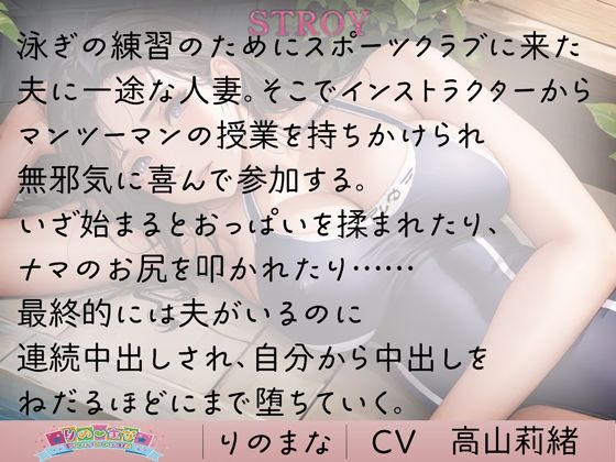 背徳すぎる人妻の寝取られ中出しコーチング サンプル2ページ目