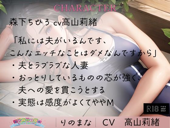 背徳すぎる人妻の寝取られ中出しコーチング サンプル3ページ目