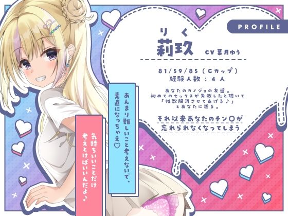 【ギャル×清楚】誘惑ギャル逆NTR×清楚カノジョのヤキモチセックス×ハメ比べ3P サンプル2ページ目
