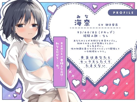 【ギャル×清楚】誘惑ギャル逆NTR×清楚カノジョのヤキモチセックス×ハメ比べ3P サンプル3ページ目