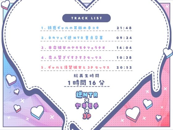 【ギャル×清楚】誘惑ギャル逆NTR×清楚カノジョのヤキモチセックス×ハメ比べ3P サンプル5ページ目