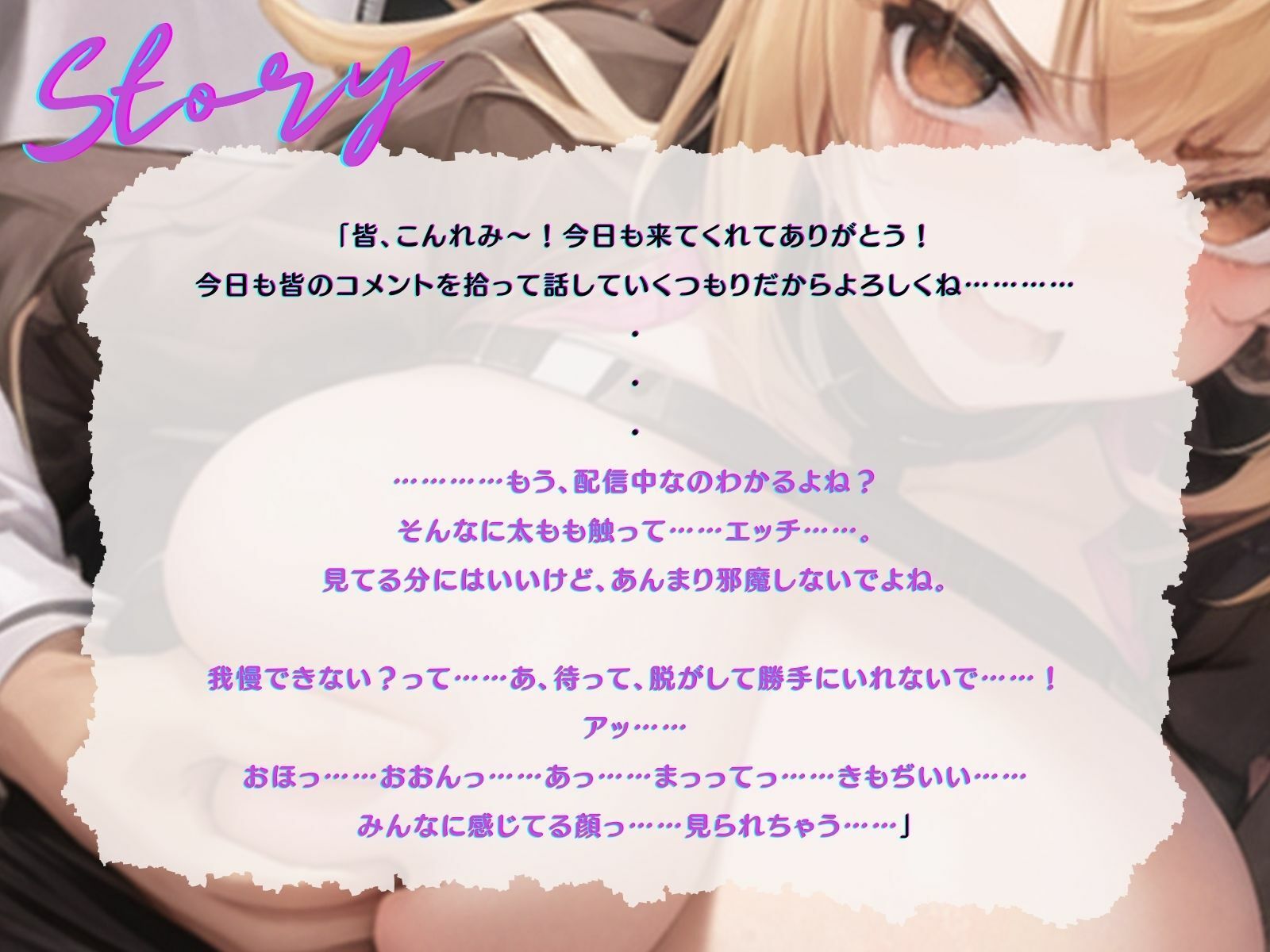 【KU100】人気Vtuber彼女の配信中に、服脱がして後ろから突然挿入プレイ♪ サンプル2ページ目