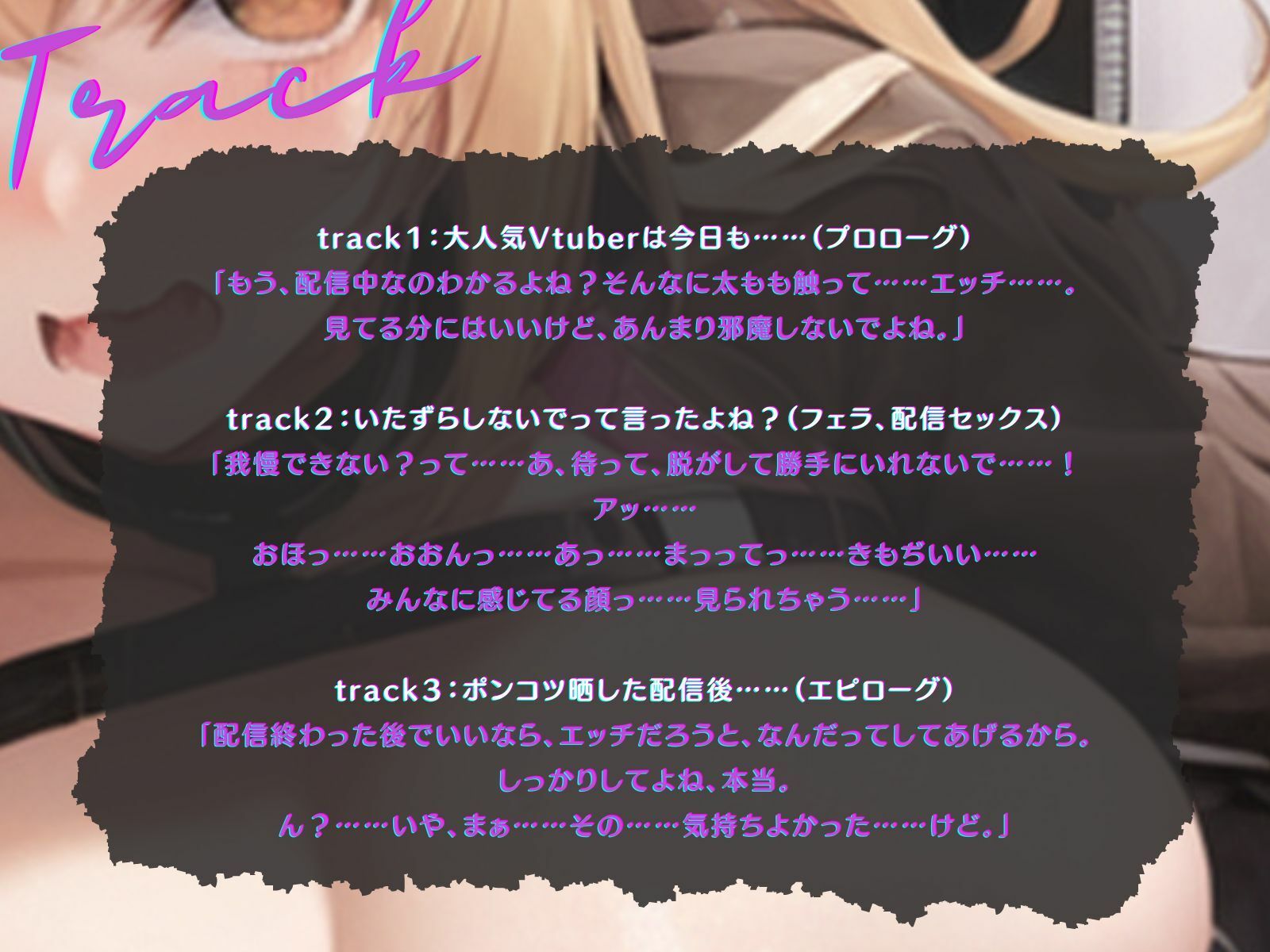 【KU100】人気Vtuber彼女の配信中に、服脱がして後ろから突然挿入プレイ♪ サンプル4ページ目