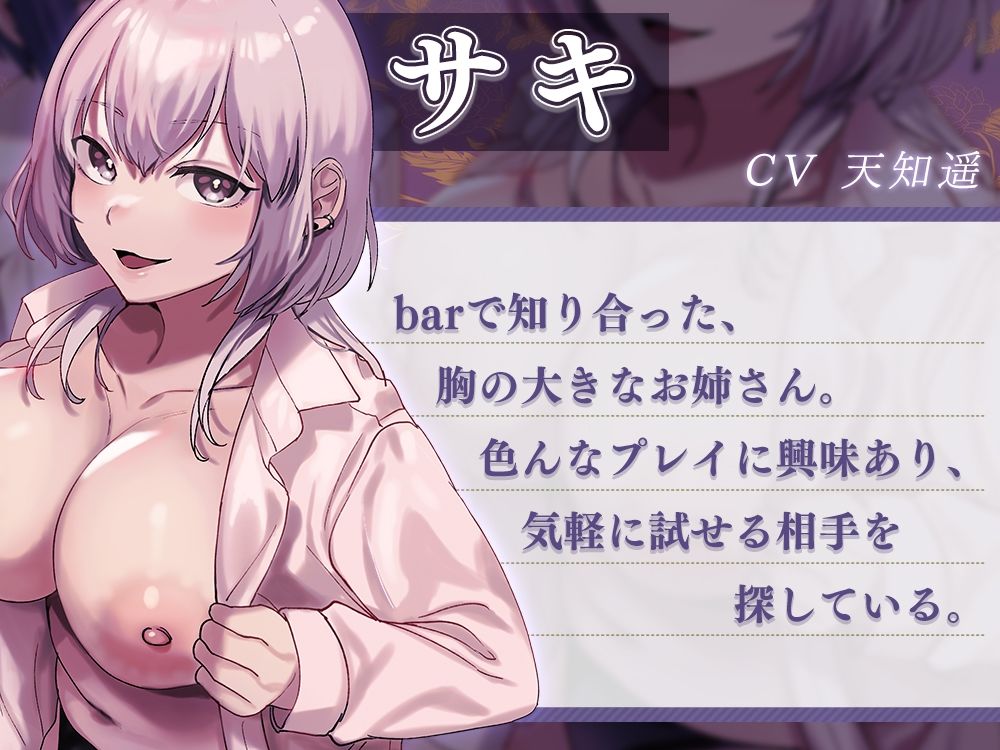 お姉さんの性欲解消！？癒しの耳舐めエステサロン サンプル2ページ目