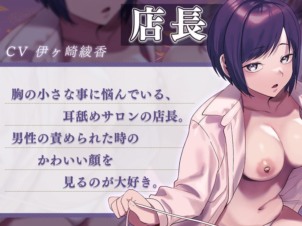 お姉さんの性欲解消！？癒しの耳舐めエステサロン サンプル3ページ目