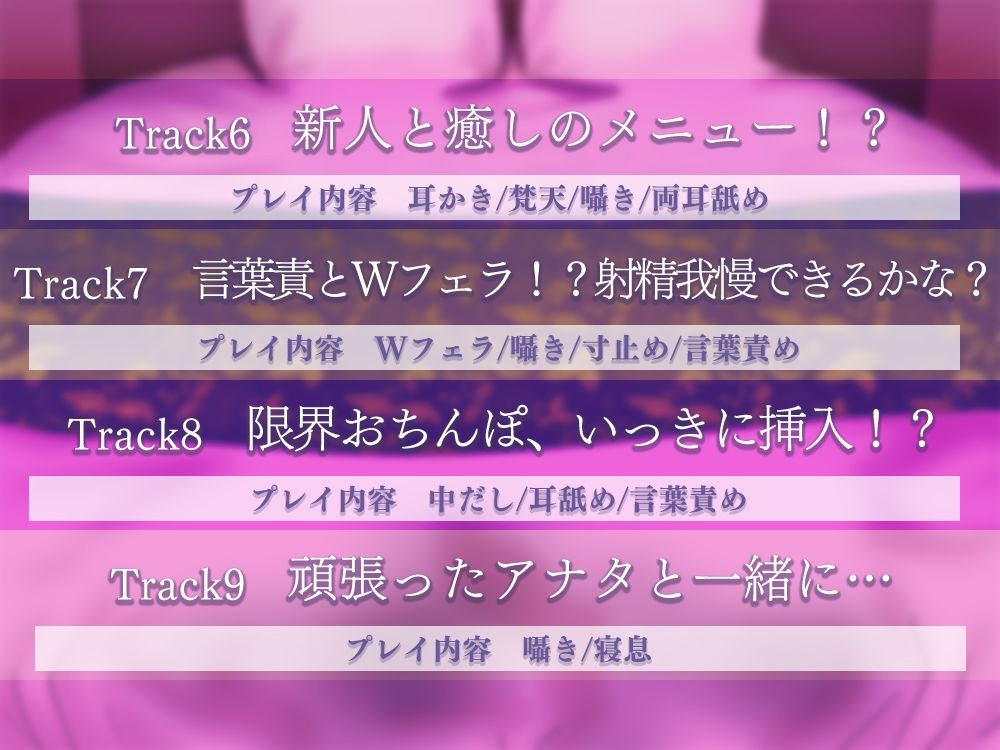お姉さんの性欲解消！？癒しの耳舐めエステサロン サンプル5ページ目
